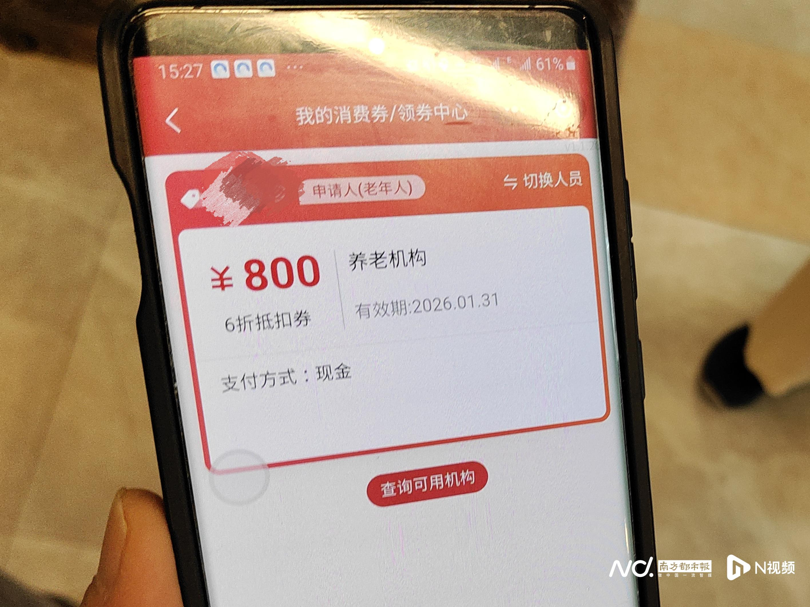 广州中度失能老人获养老补贴，每月最高800元！如何申请？