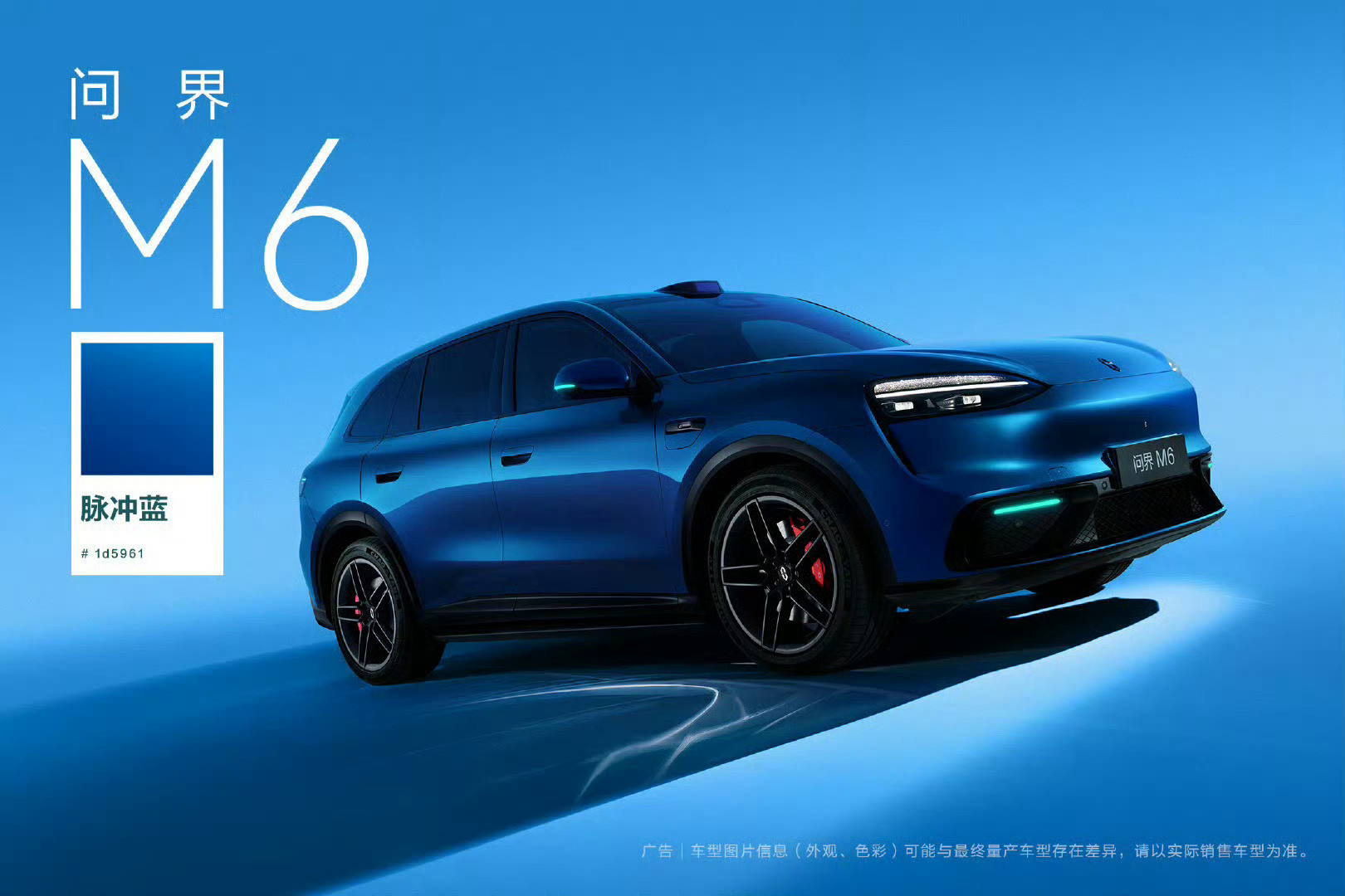 问界M6的七个配色已经挨个宣一遍了结合实车照片我只能说实车质感真的只有线下亲眼见