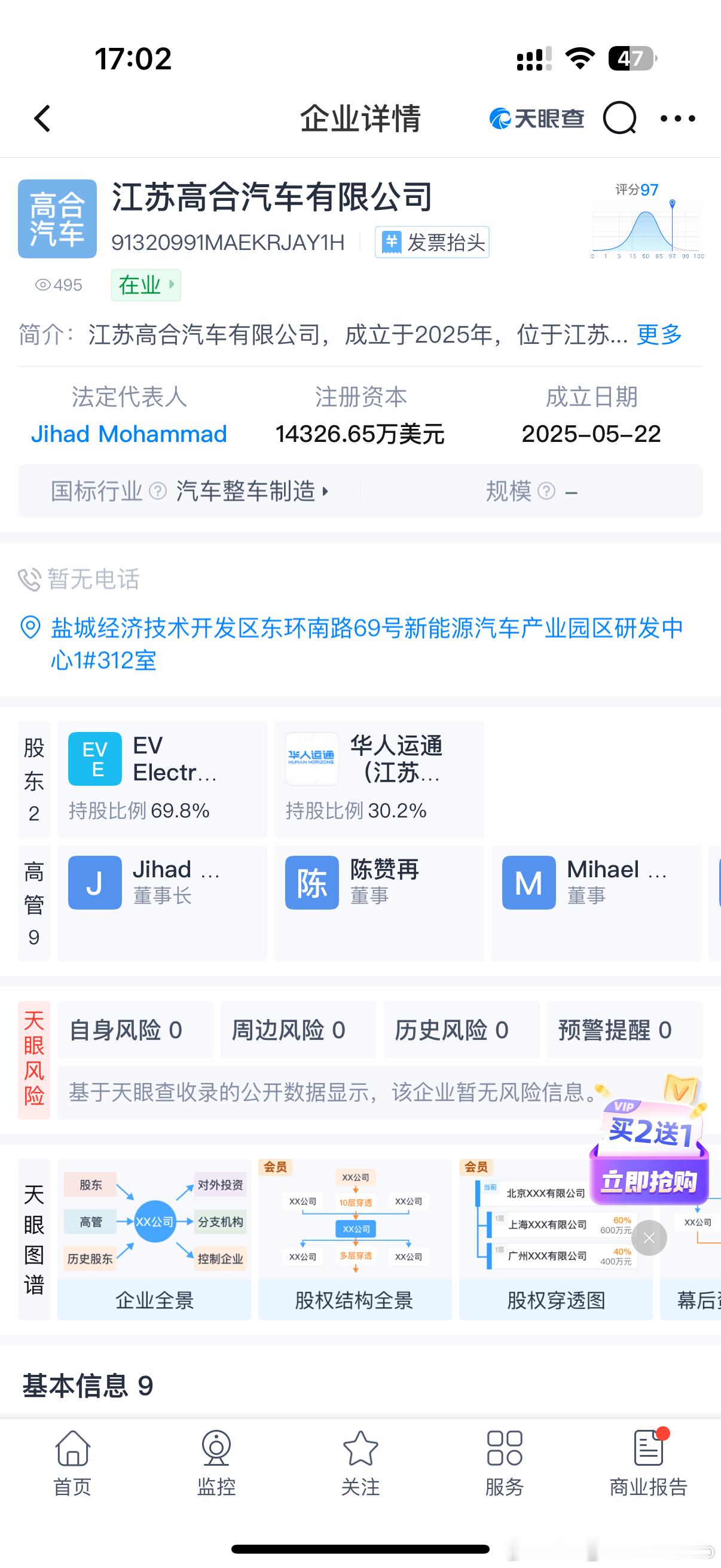 高合被中东土豪收了，官网已经有外网链接入口了。不知道是不是为了给没见识的老外资本