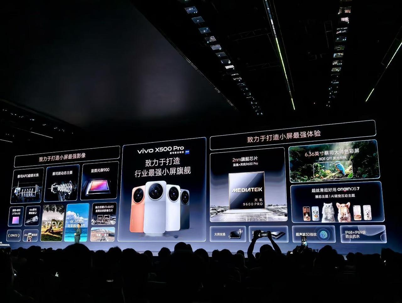 vivoX500系列三款机型定位清晰，精准覆盖均衡、小屏旗舰、顶配大屏三大使用