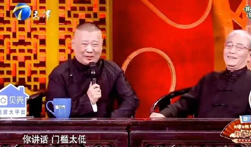 在天津台的访谈中，郭德纲称马志明：“您就是相声界的图腾。”马志明说道：“相声马家