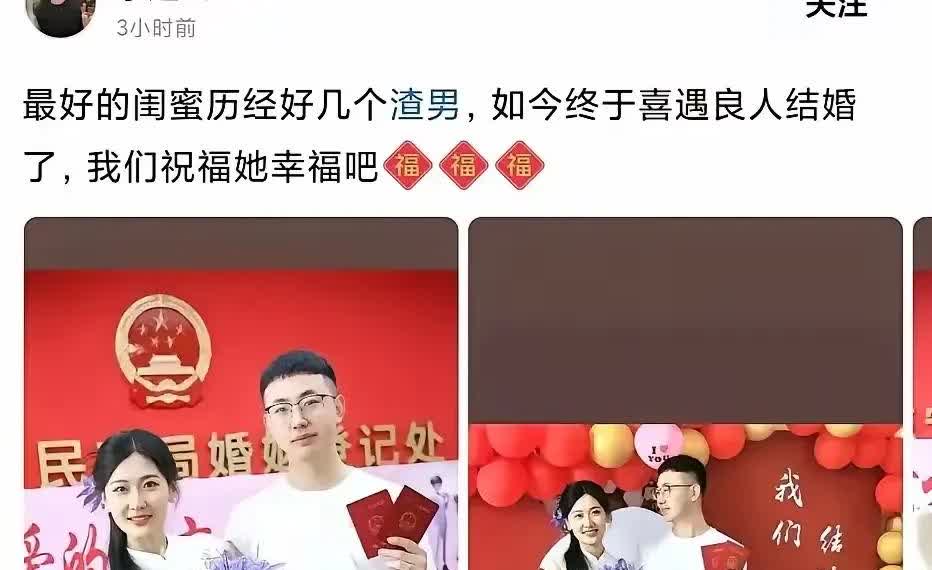 这到底是在祝福闺蜜还是在揭她老底？