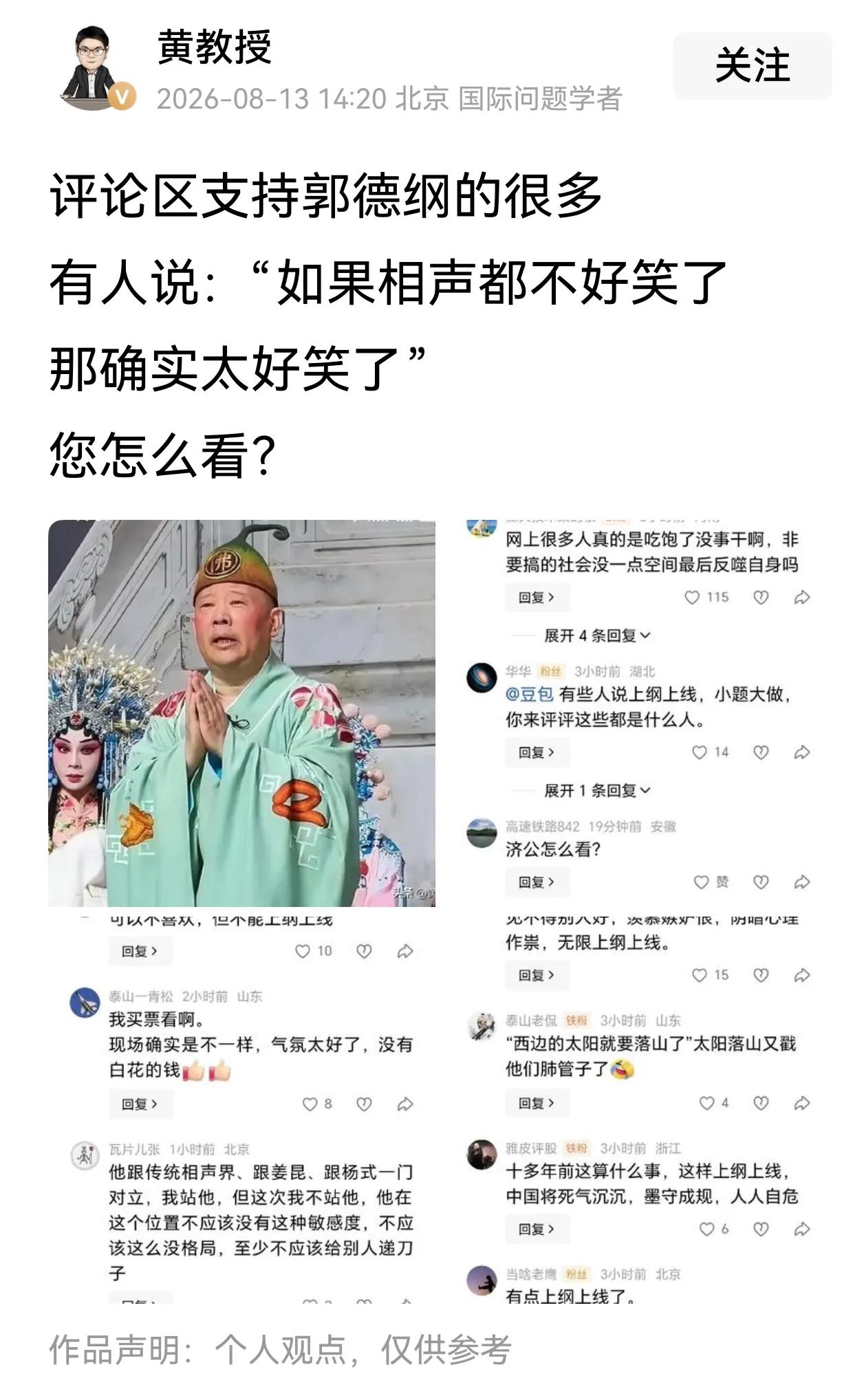 忘了来时路，才是最大的可悲，一味追求好笑就篡改红歌?