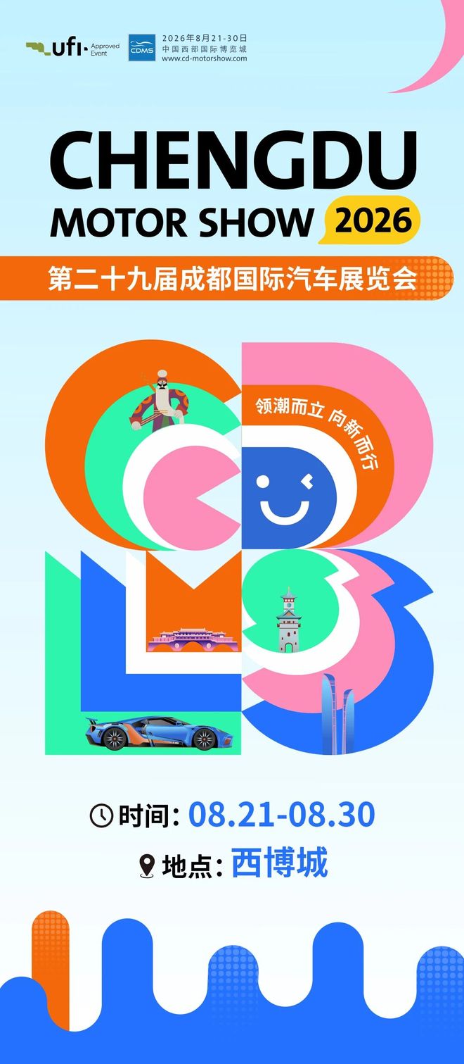 成都车展（8月21日开幕）奇瑞集团携奇瑞、捷途、星途等5品牌38款车型登陆5号馆，核心亮点聚焦风云T