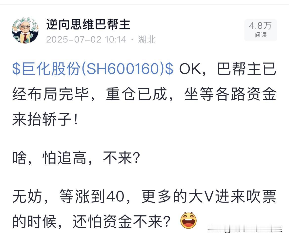 前一阵子布局制冷剂，重仓布局了巨化股份，中仓位布局了东岳集团。结果非常多只看K