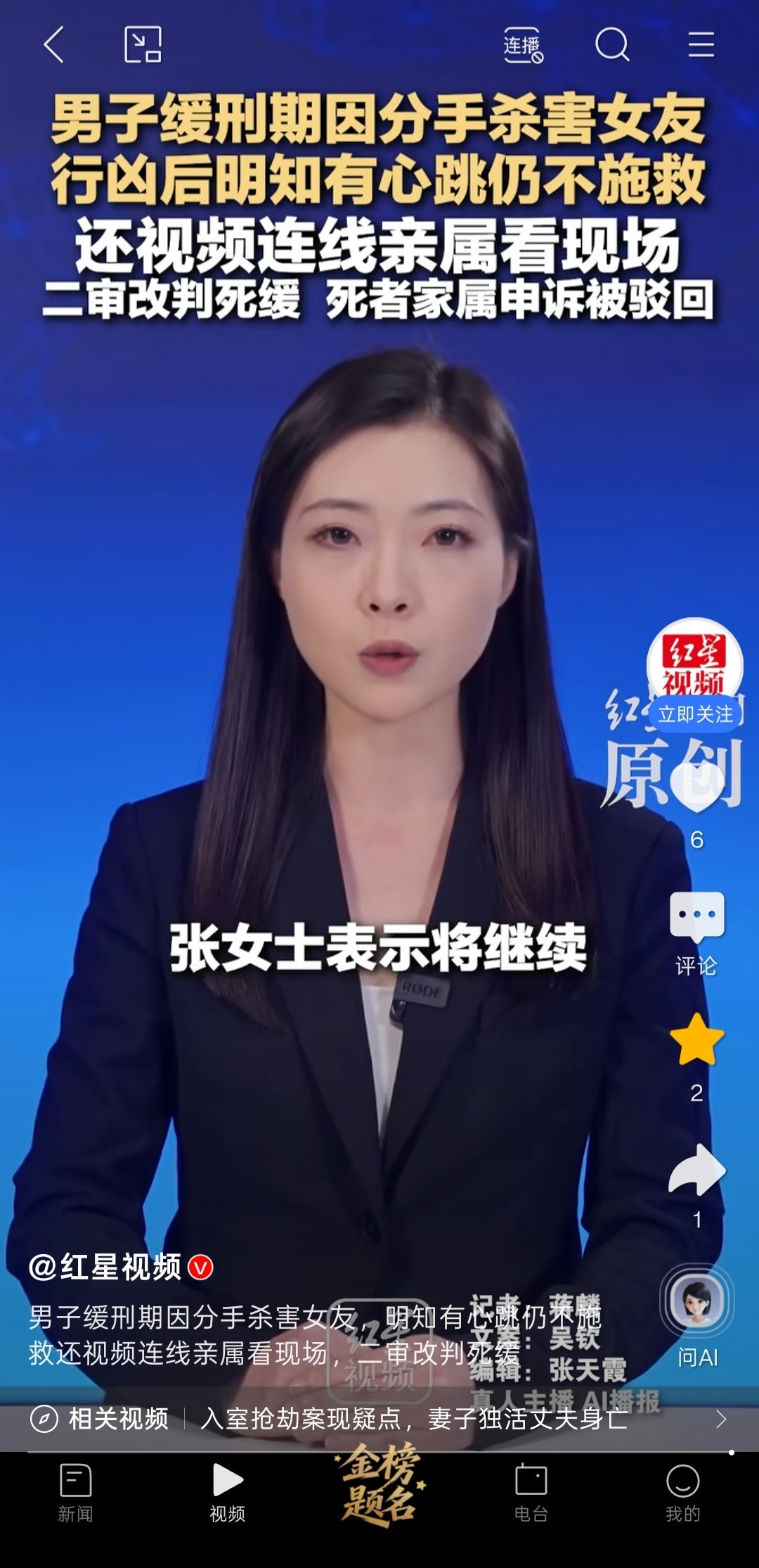 四川不愧是废死派大本营。据红星新闻报道，男子缓刑期因分手杀害女友，明知女友还有心