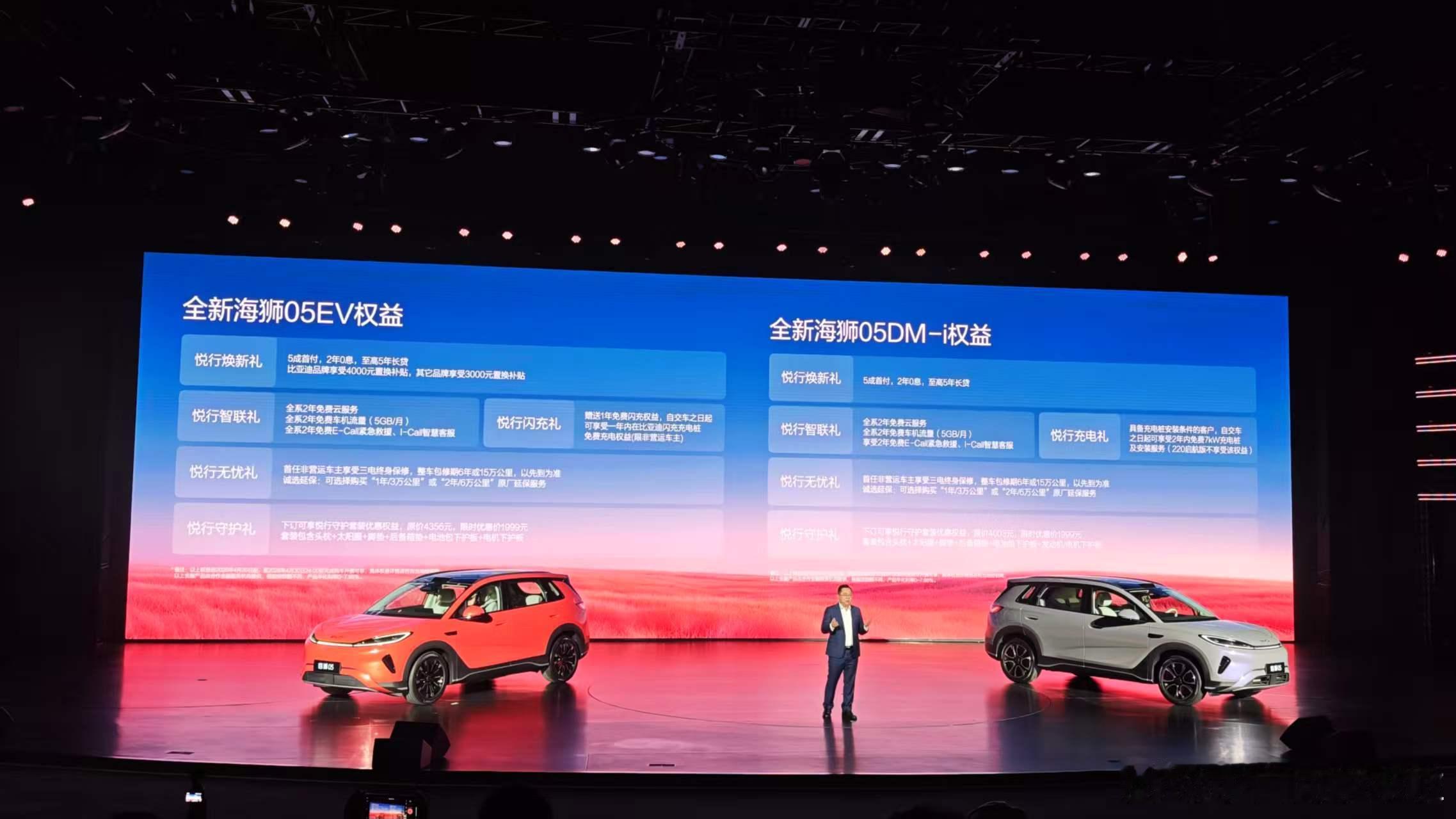 比亚迪海狮05EV/DM-i正式上市，售价9.79万-14.59万。D