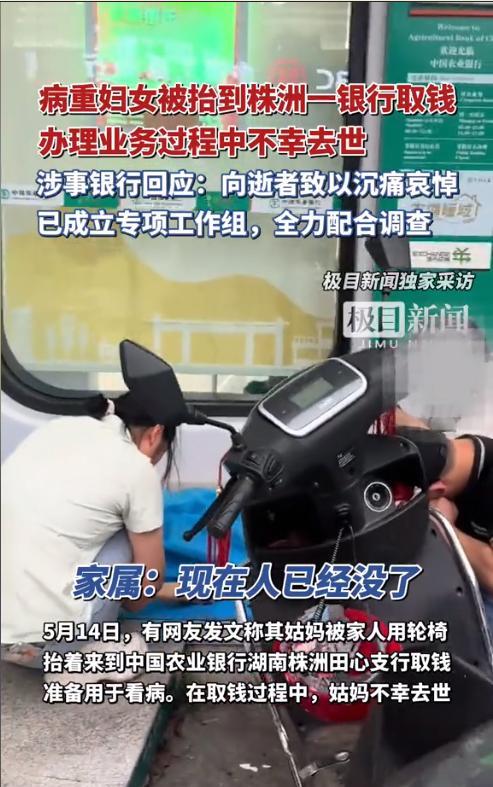 农行事件反转了！原本大家都以为银行冷血无情，才让一位年迈重病的老人死在门口，可最