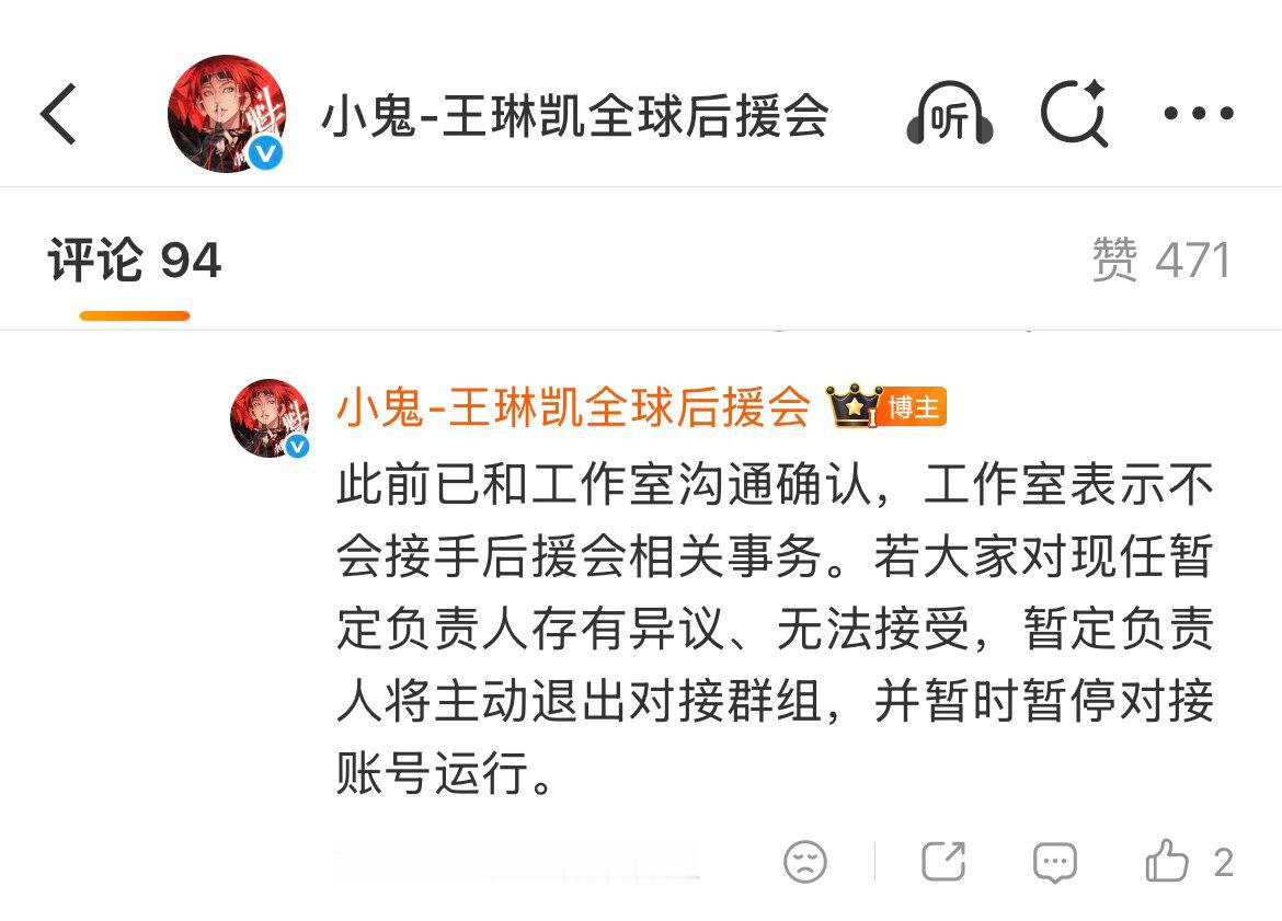 谁家后援会牛逼成这样啊，老师在威胁谁？威胁人之前先把你5792的工作牌长啥样发出