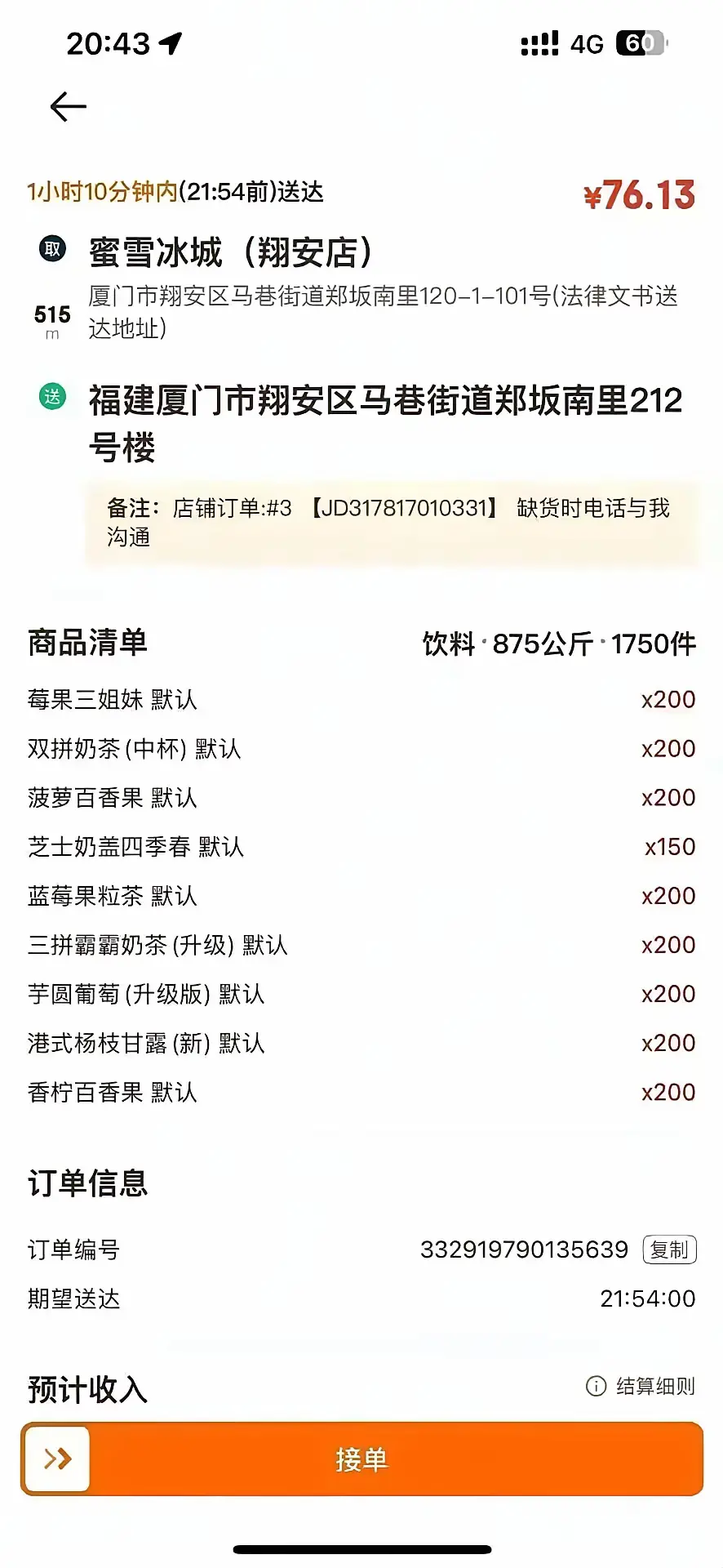 外卖员初看笑了，细看一下哭了