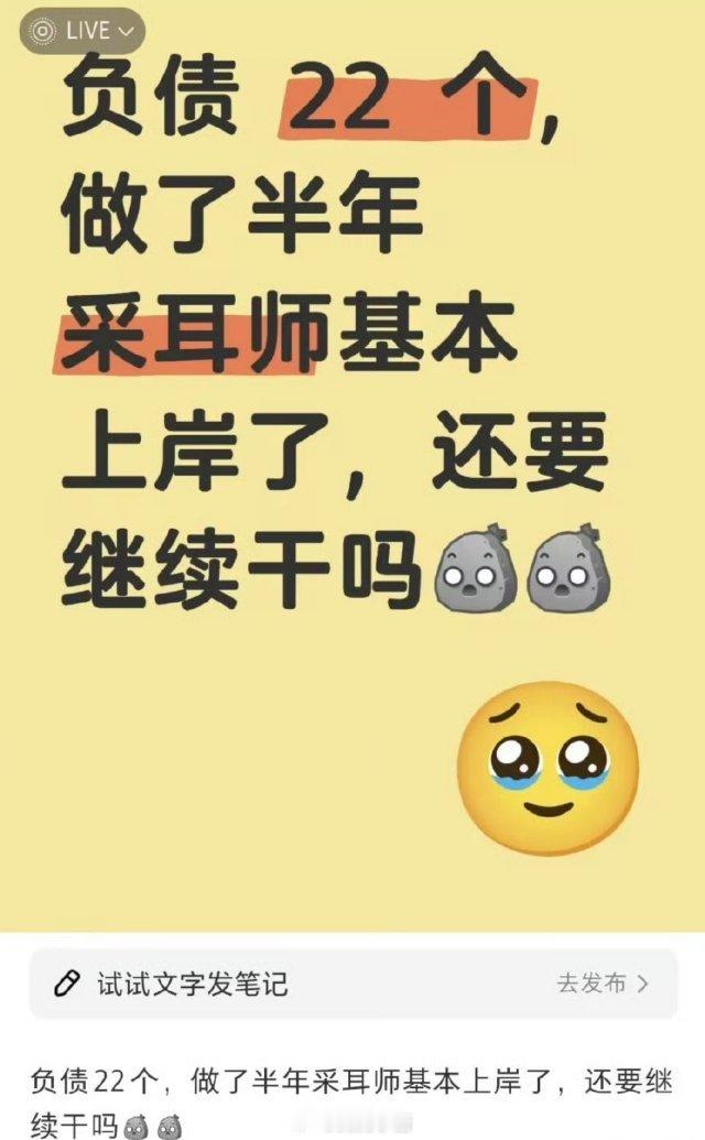 采耳几十块一个人这么赚钱吗