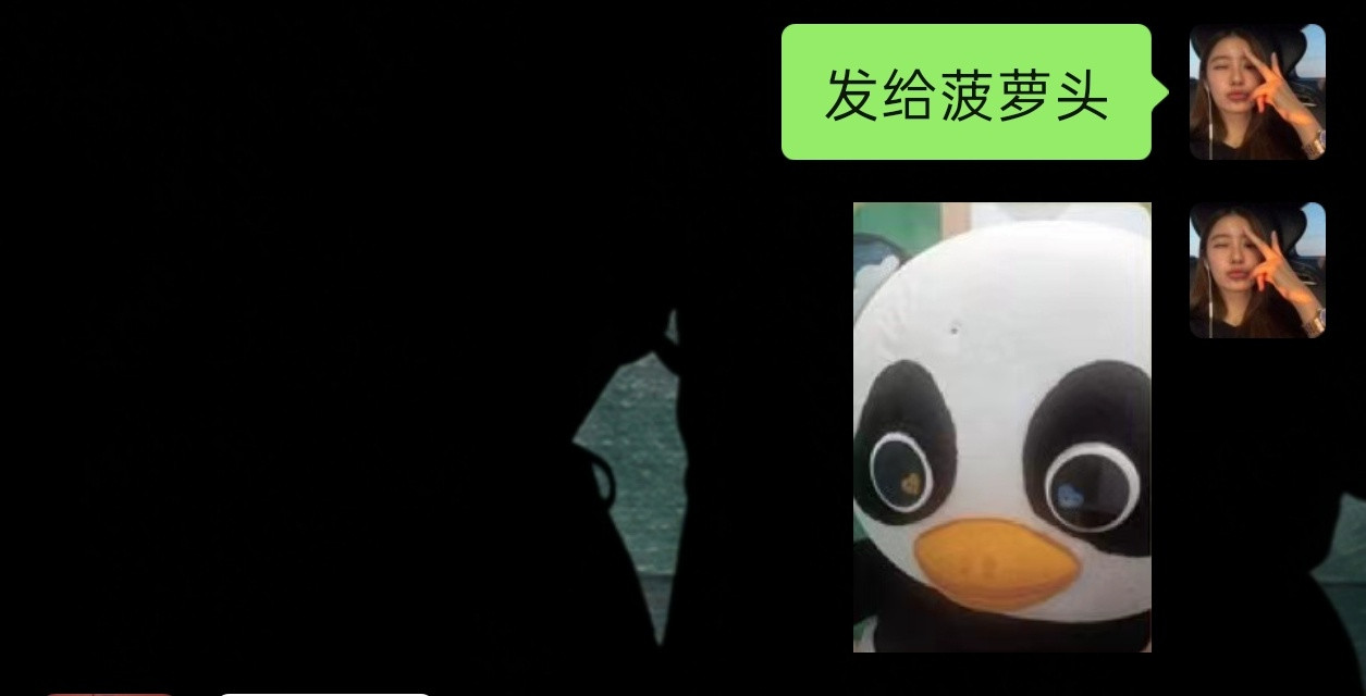 我看到好笑的就​​​