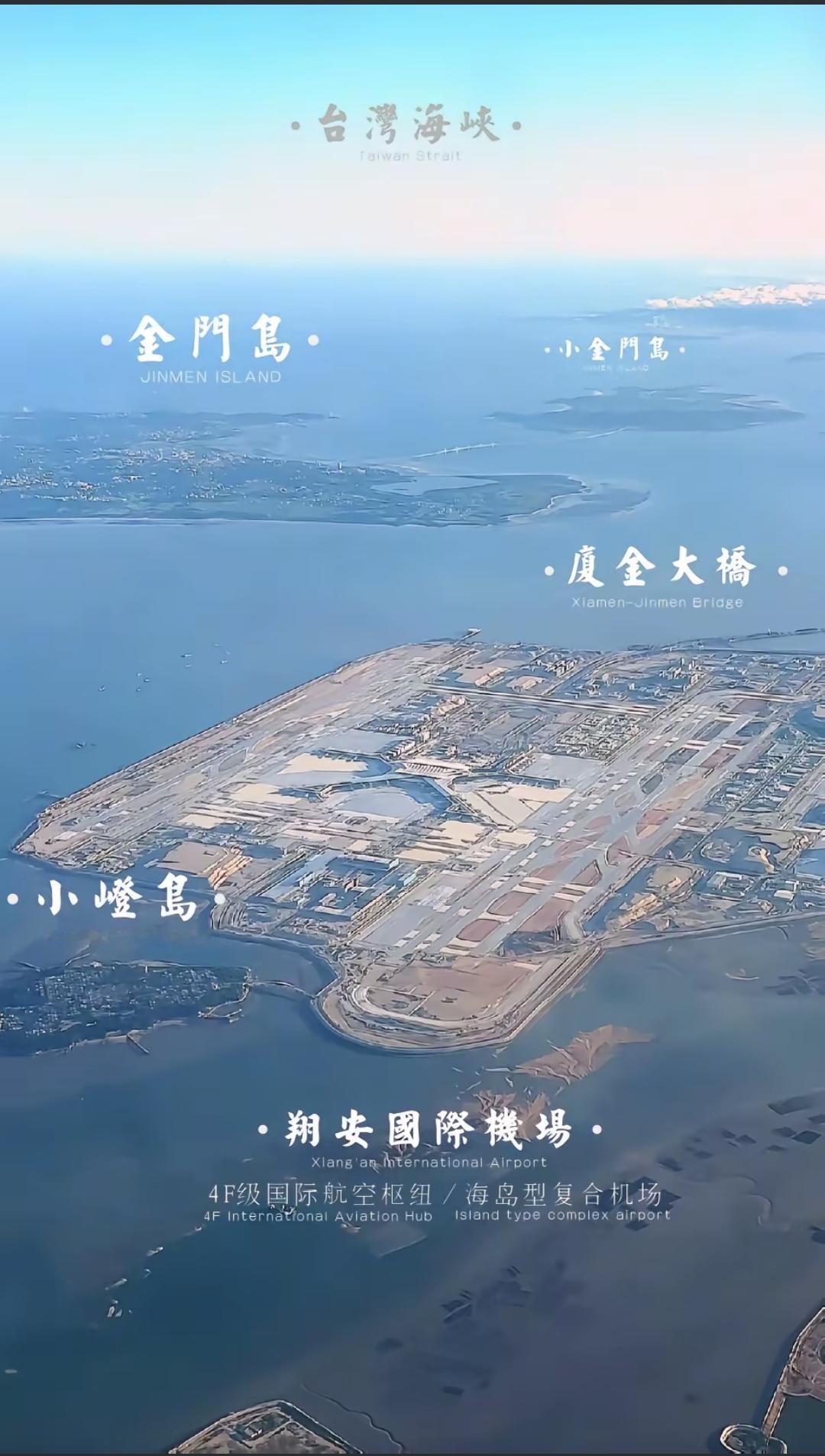 金门人一定非常期待解放的时刻！这三张图就是金门岛与之间的关系，现在正在修建的夏