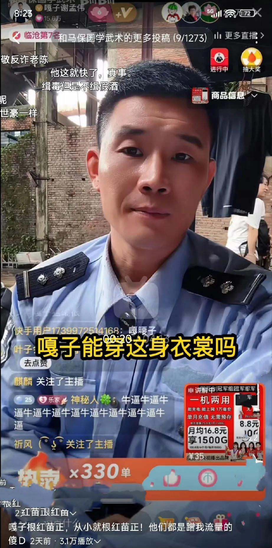 从“小兵张嘎”到穿警服带货，嘎子哥的滤镜碎了一地！曾经人见人爱的“小兵张嘎