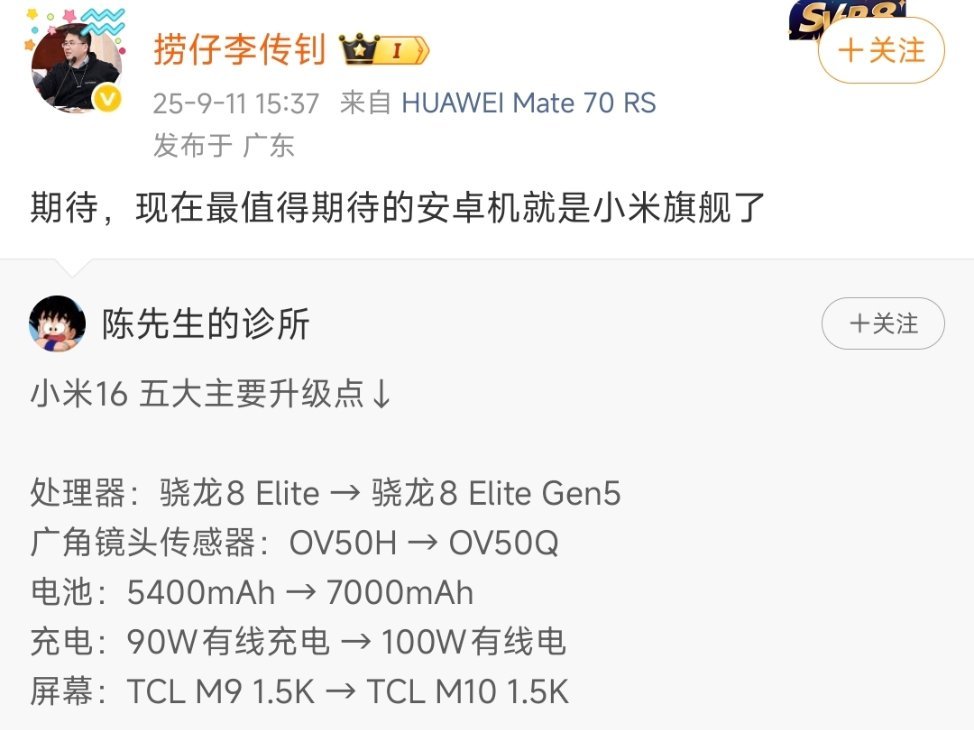 我左手iPhone，右手小米。[doge][doge][doge]​​​