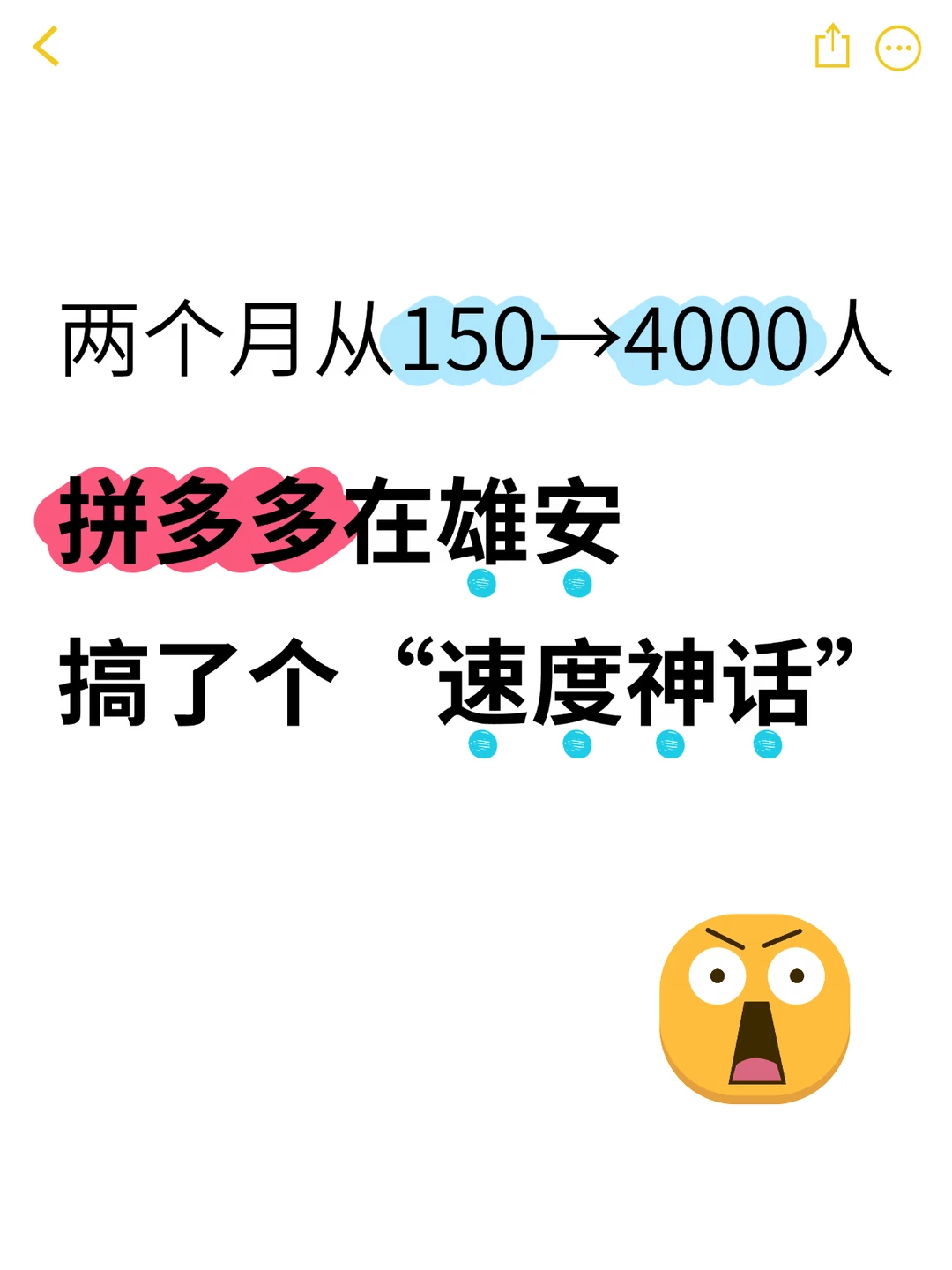 买楼 直签 5k岗位…拼多多在雄安的布局拆解