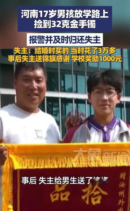 5月5日，河南平顶山，17岁高中生席同学低头系个鞋带，竟然从草丛里“捡”出了一个