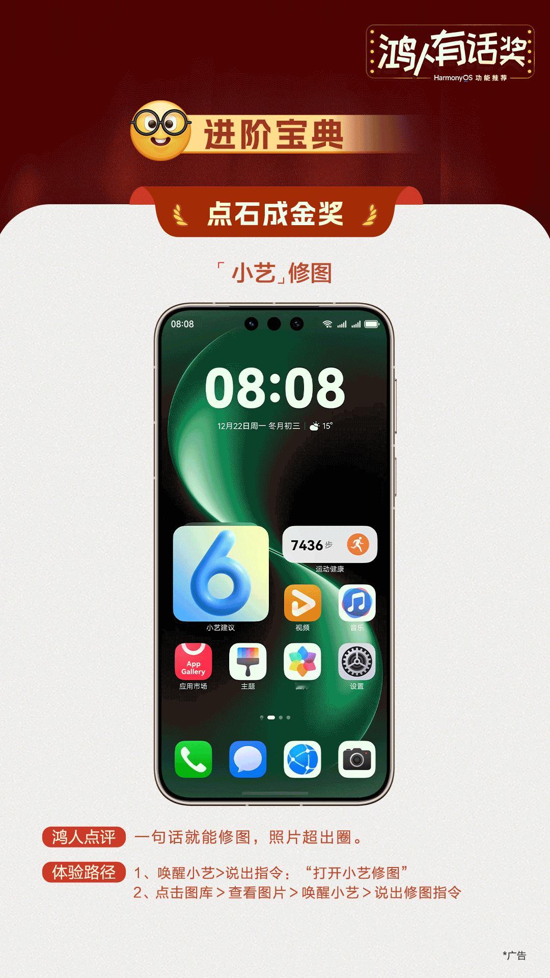 今天HarmonyOS6功能推荐重磅发布，鸿蒙6发展到今天，其实开发出了非常多有