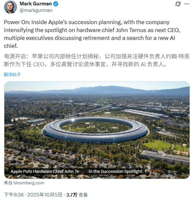 Apple的CEO要换人了[思考]​​​