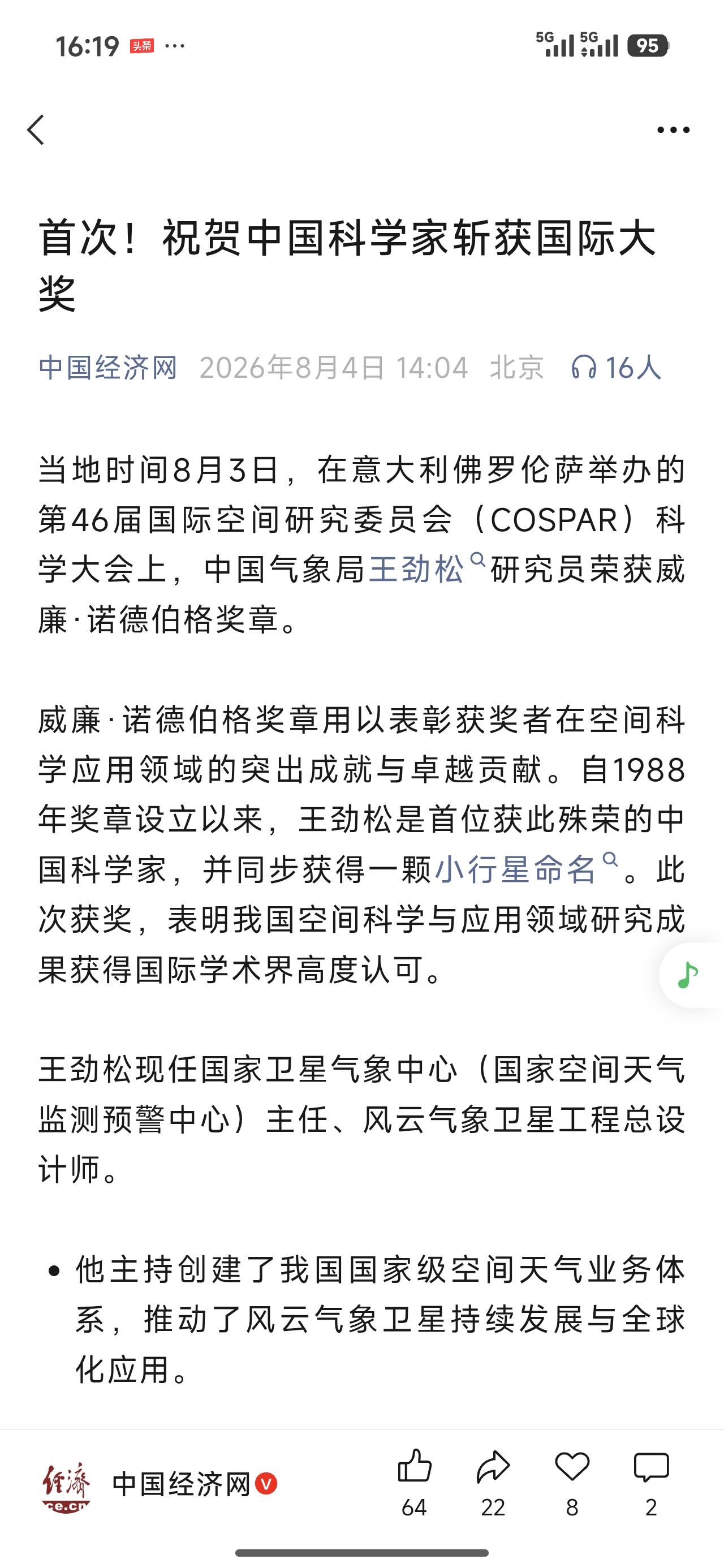 祝贺一下，又一个第一次！请教一下各位博学多才的友友，这个奖的含金量怎么样？