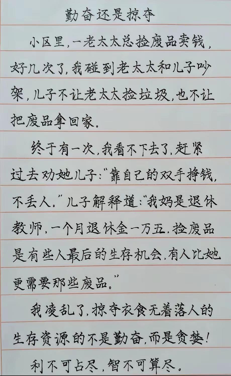 倒未必是为了钱，也许是一种乐趣，一种成就感的乐趣，一种收获的乐趣。[滑稽笑]