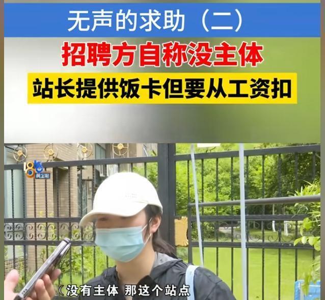 被坑了？"浙江杭州，聋哑女子看到"0元入职包吃住"外卖招聘，借钱买装备入职，结果