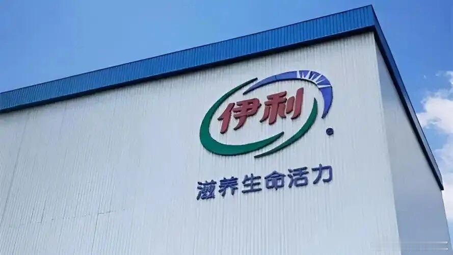【伊利百亿超短融落地背后的乳业担当】8月12日，伊利股份披露2026年度第十期超