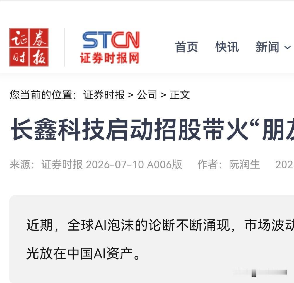 美伊冲突又严重了，霍尔木兹海峡又关闭了。长鑫上市前后，市场如何走？宽基如何托底？