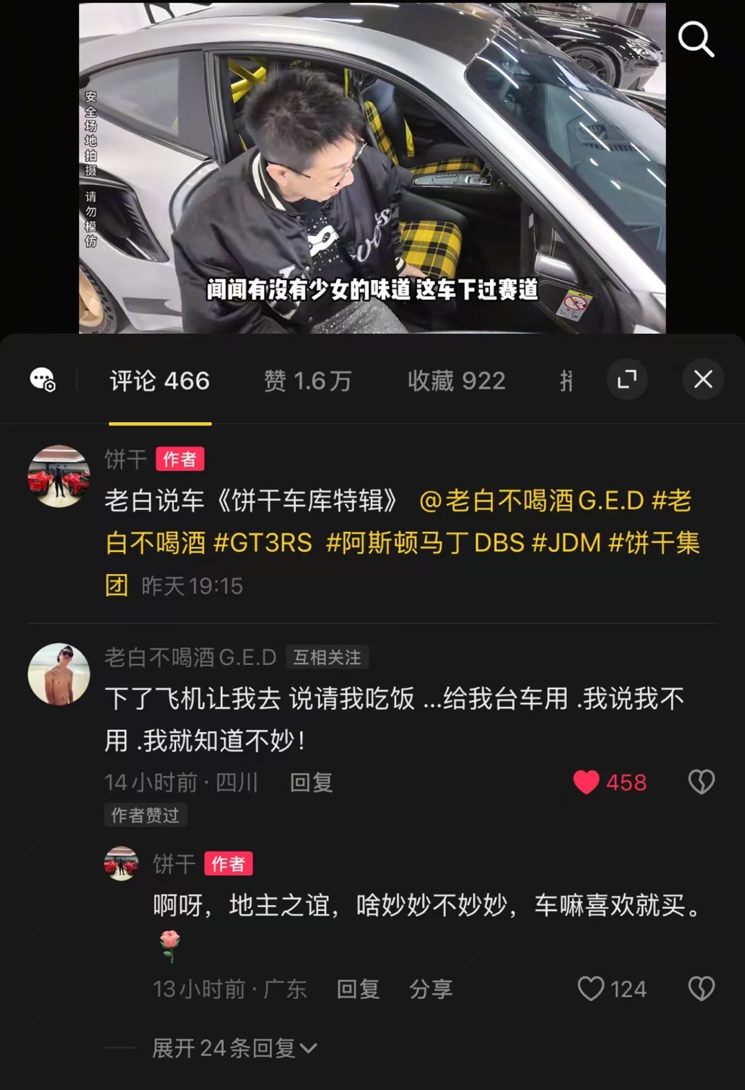 老白把我当兄弟，我把老白当抖➕​​​