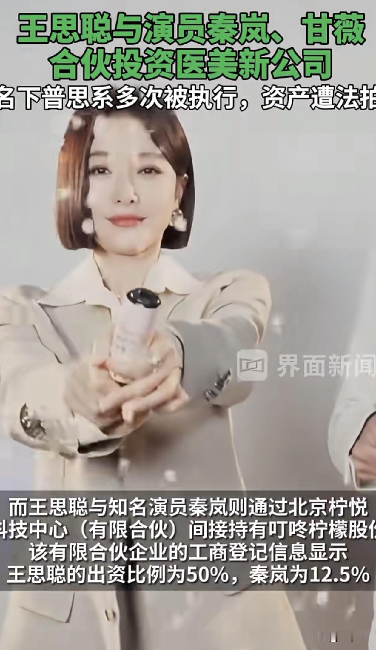 王思聪开公司我不意外，和秦岚合作我也不意外，但万万没想到的是，王思聪这次才出