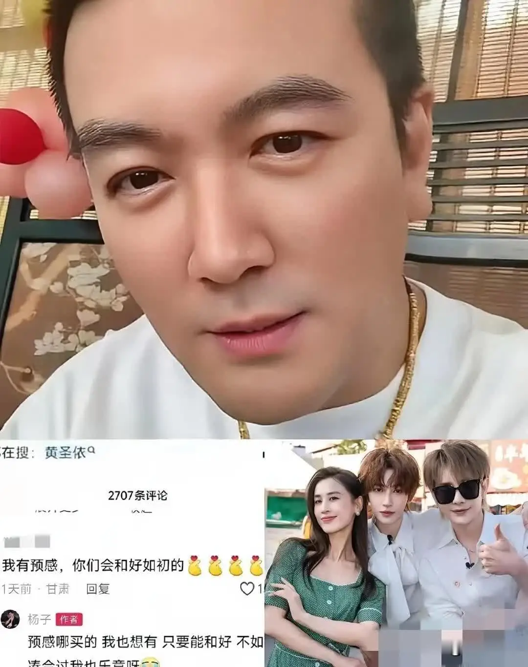杨子，这谁受得了？杨子天天在网上发疯，原来是受了刺激啊！黄圣依不找有钱的，也