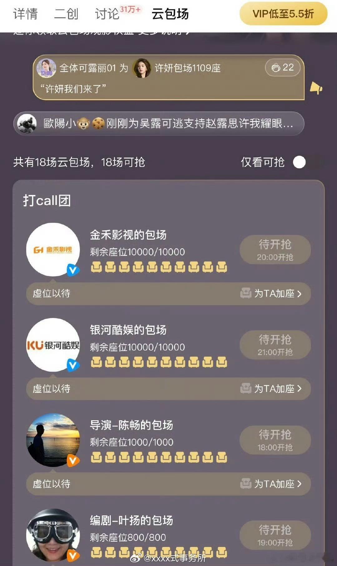 银河酷娱唯爱啊撕的天崩地裂，还包场1w座​​​