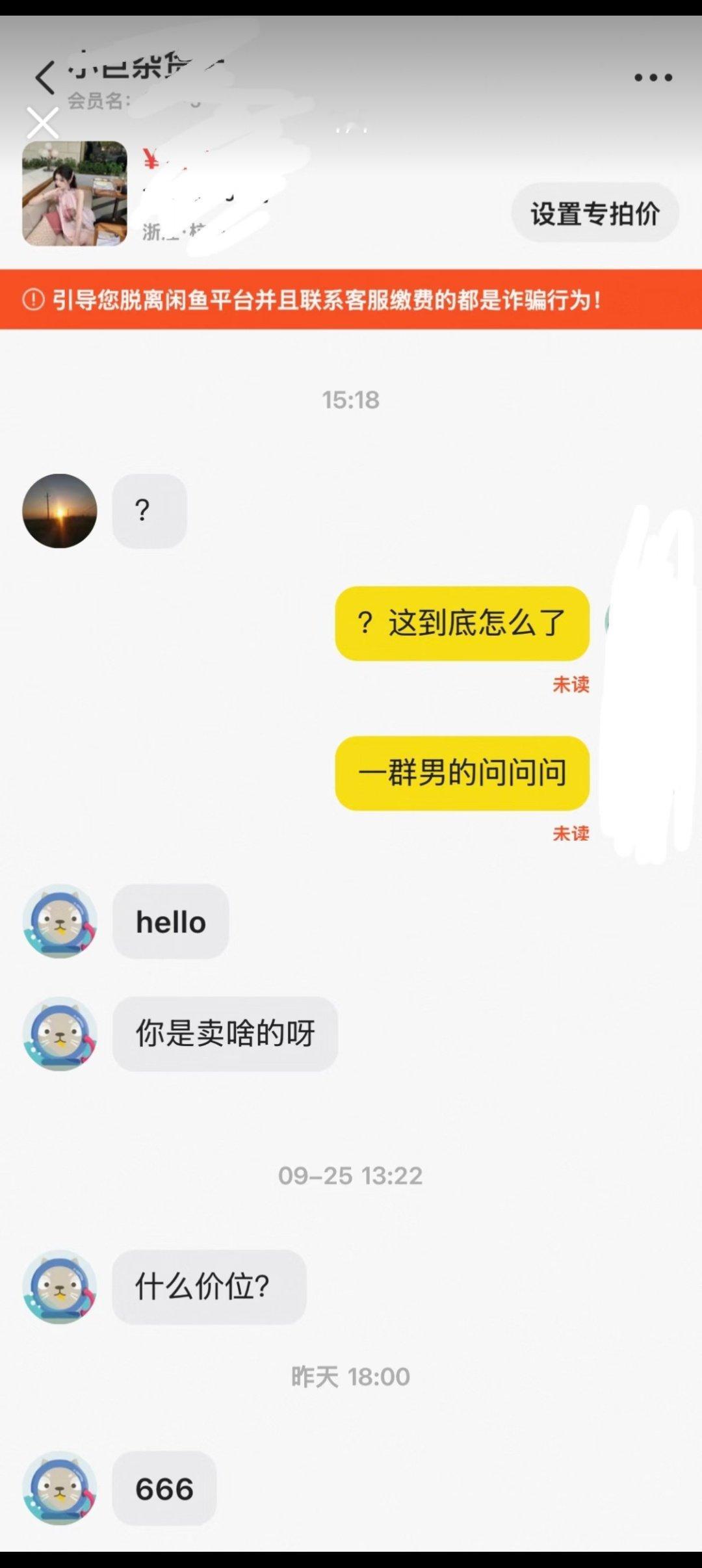 闲鱼黑话闲鱼一开始只是一个卖闲置的，现在变得越来越……[裂开][裂开][裂开]真希望官方能好好查/封