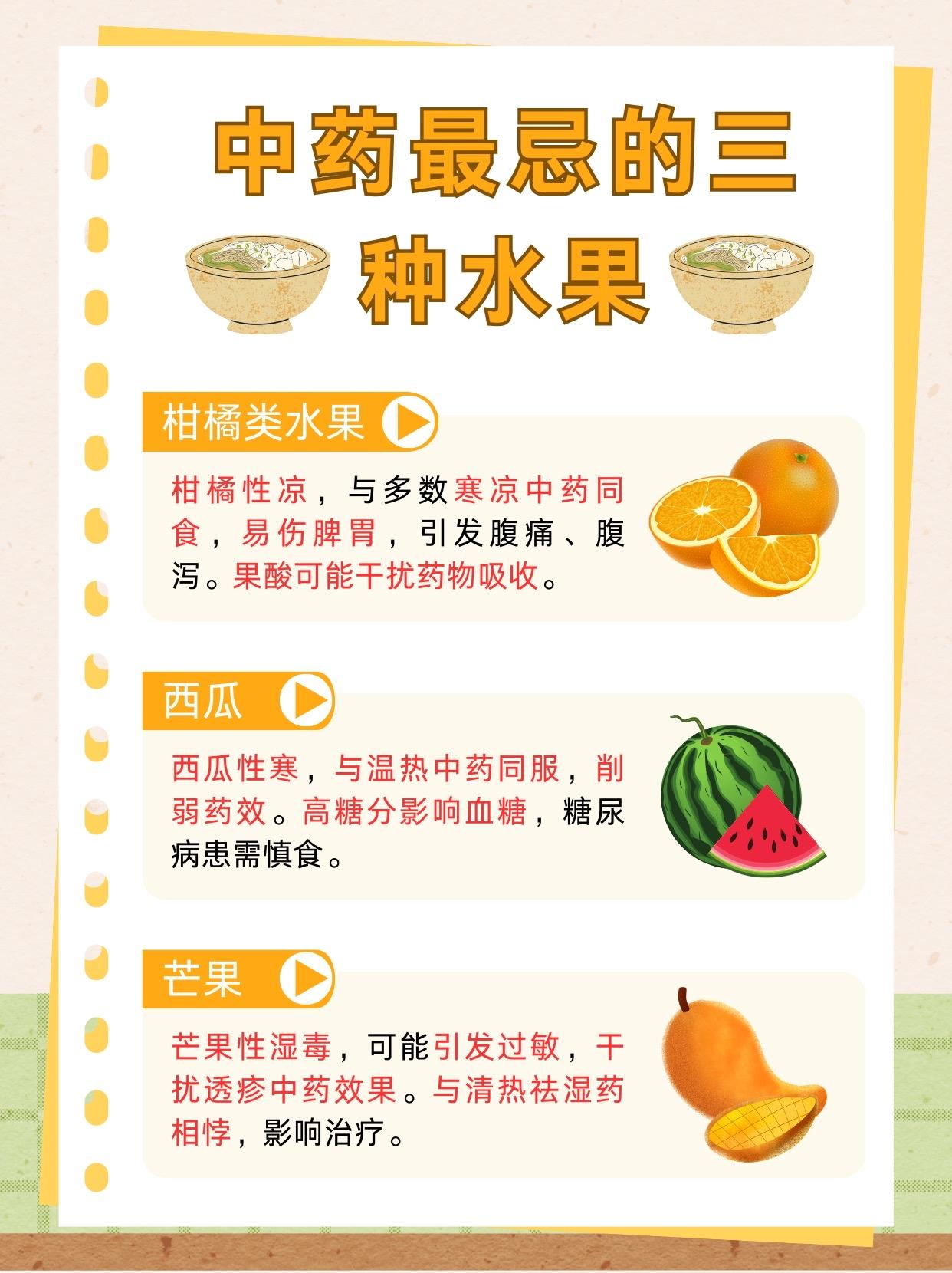 只要在吃药，就千万别碰这种水果！已有多人中毒入院，很多家庭还在吃秋冬季节，超