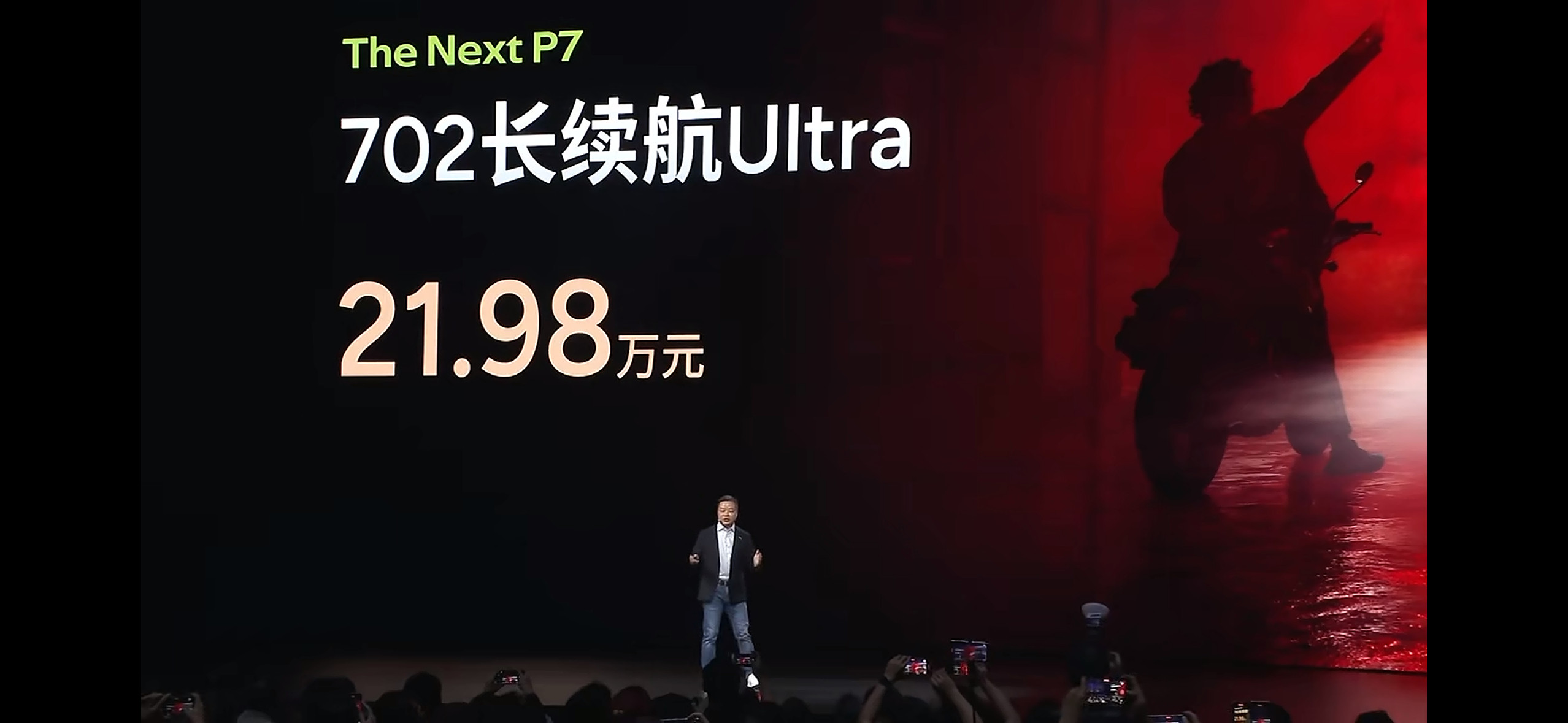 小鹏P7【720长续航】21.98万，【820超长续航】23.98万，【750