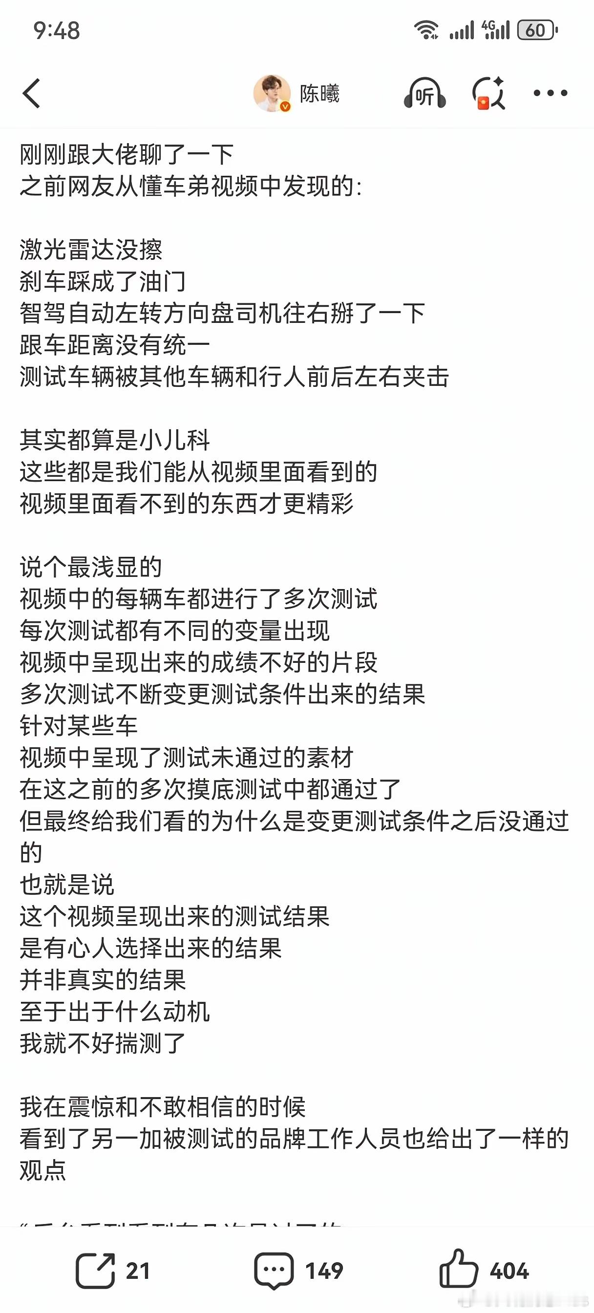 这哪是测评啊，这就是明摆着搞事啊，我记得之前有一位超级大V，也是测试特斯拉，测了
