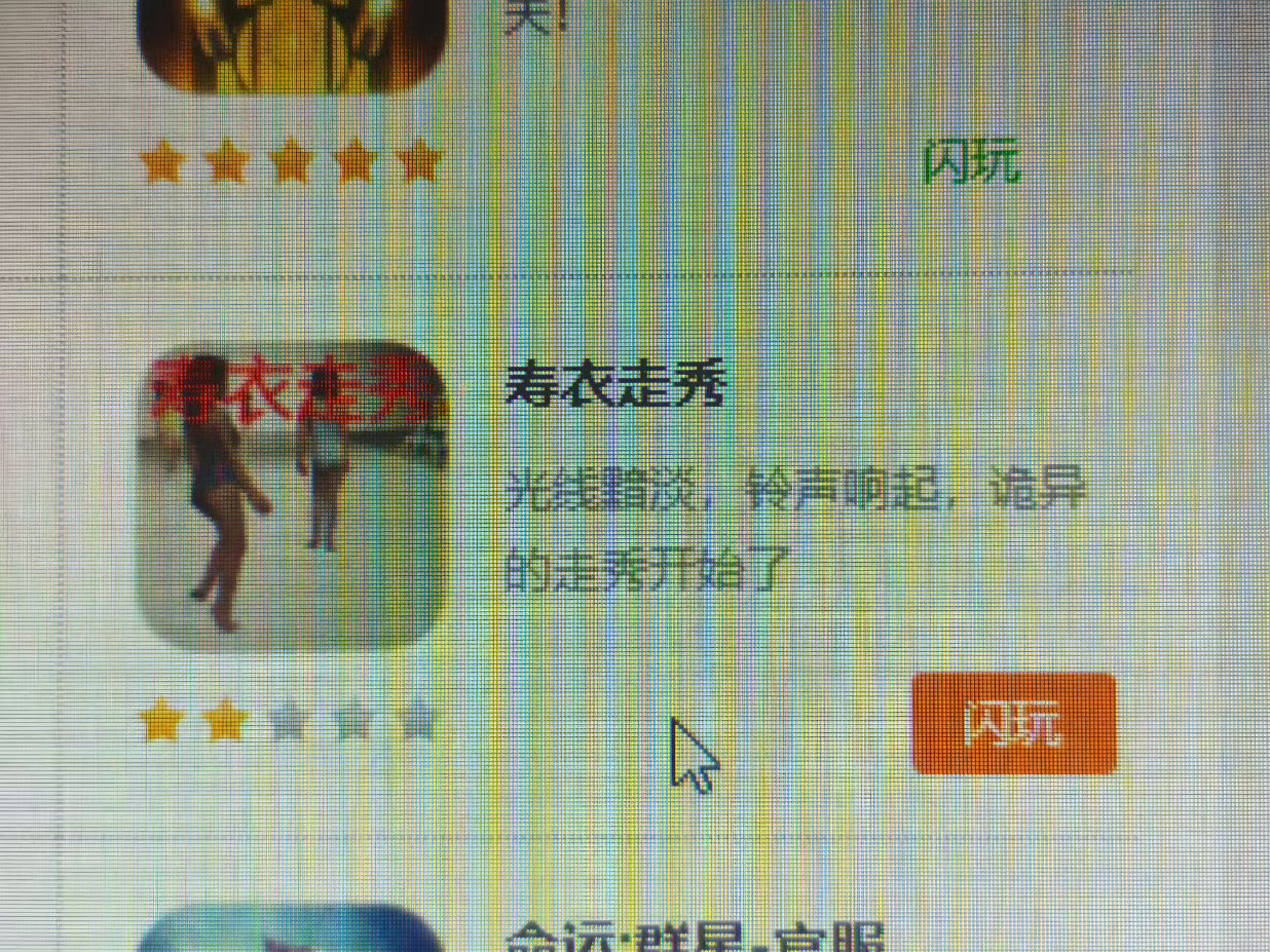 我仇人今晚得走秀了
