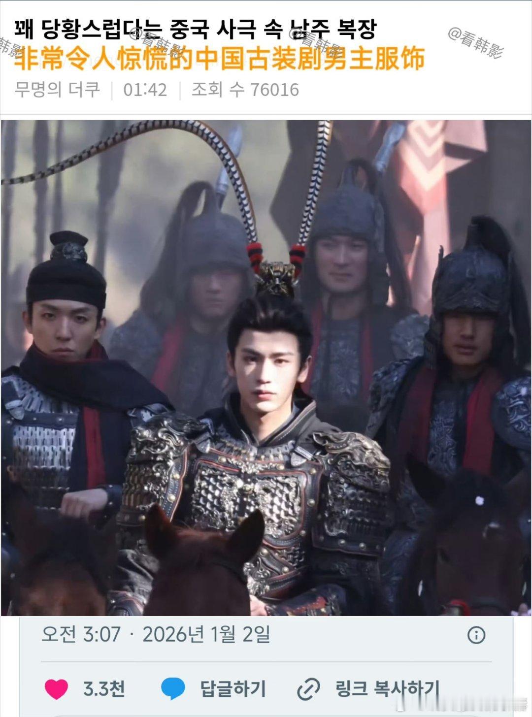 韩网热议张凌赫逐玉造型，谢征已经把网友给震惊到了