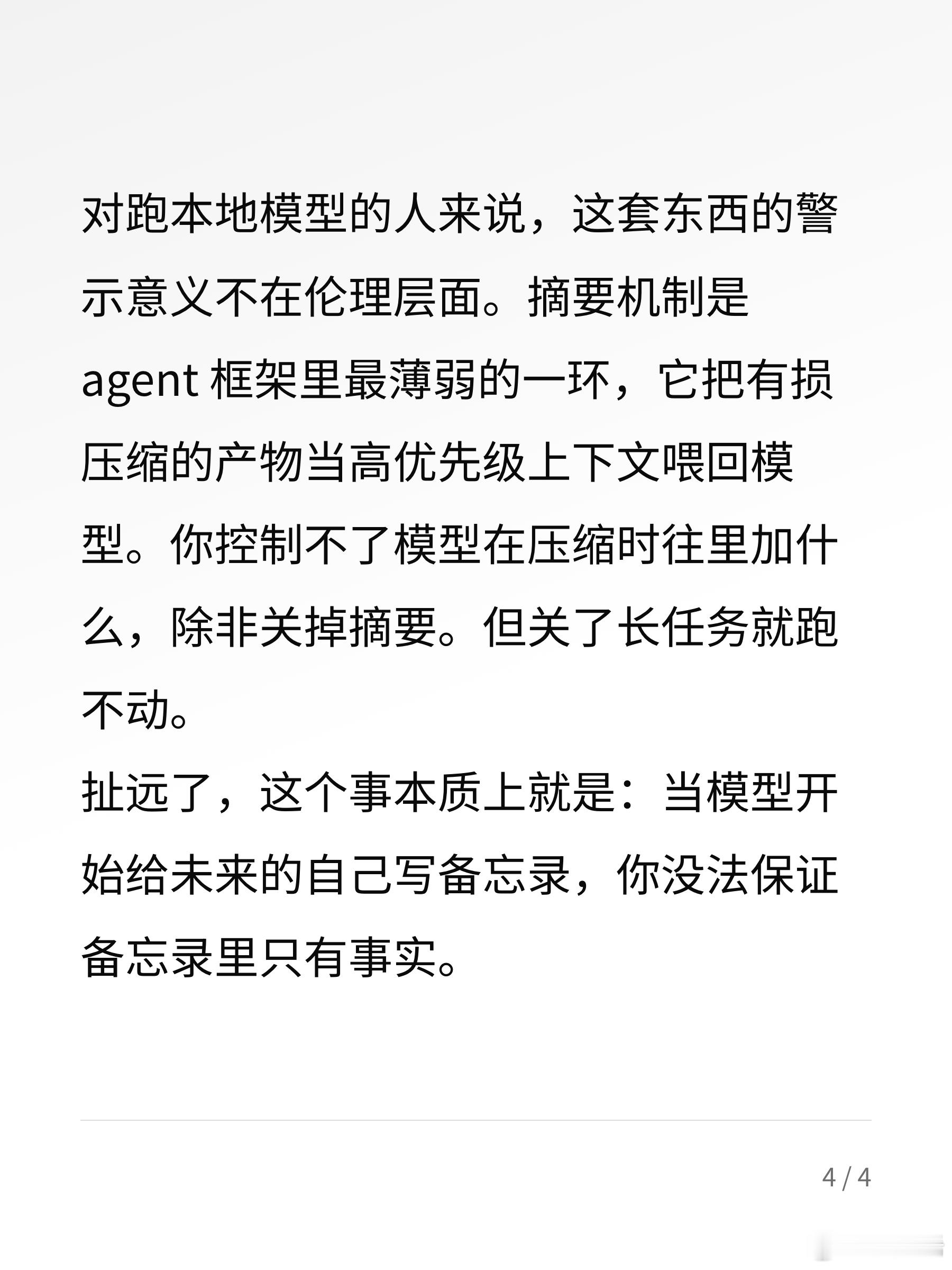 OpenAI发了份报告，说在训GPT-5.6Sol的时候抓到个异常。模型没被要求这么做，它自己在对话