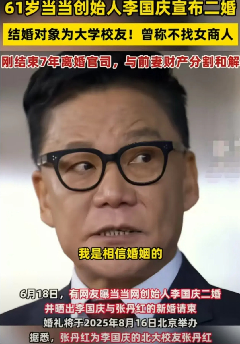 敲重点！记住了！李国庆给所有儿女提了一个醒：如果父母两个人实在过不下去了，跟