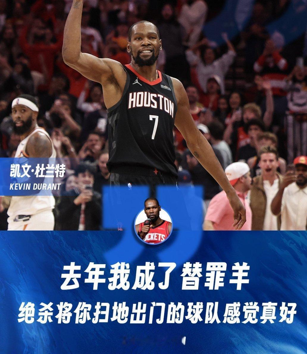 打脸来的也太快了！自从杜兰特那天在战胜太阳后，说了那段关于“替罪羊”的言论之后