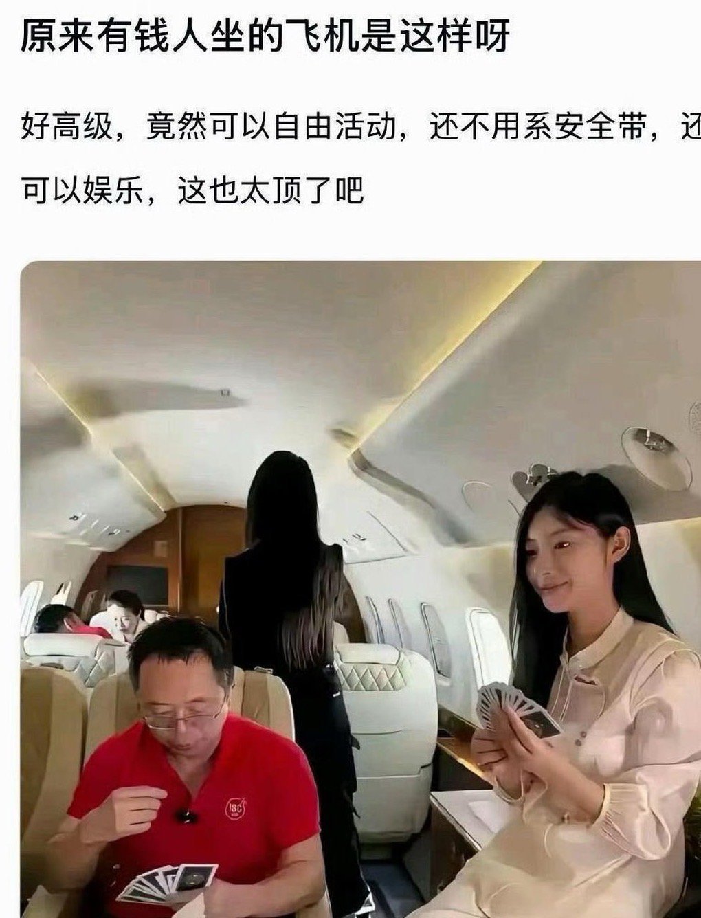 原来有钱人坐飞机是这样的