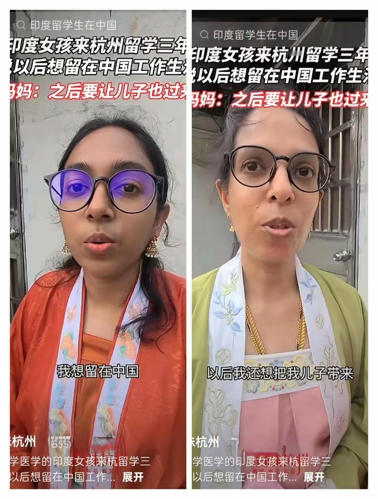 印度女留学生不想回印度，她妈妈也来了中国，她妈妈还要把儿子也带来中国。这个