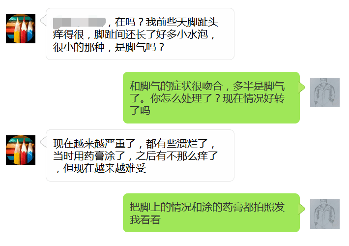 前车之鉴, “脚气”再痒, 切不可乱涂药膏来止痒