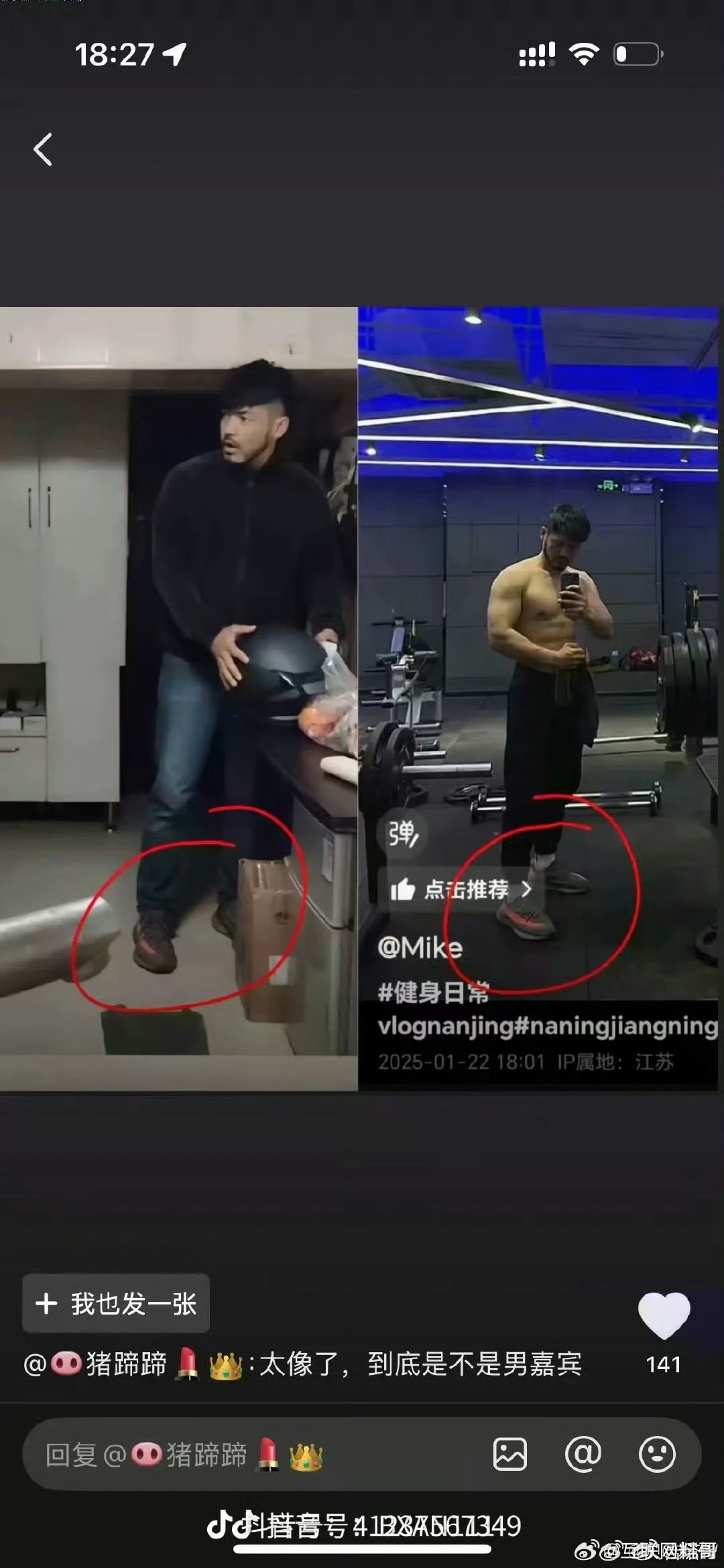 南京红老头系38岁男子卧槽，这么快就被扒出来当事人了？人五人六的，还是健身男，