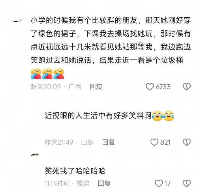人怎么能莫名其妙到这种程度​​​​