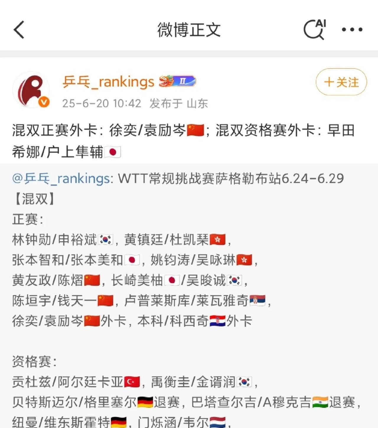 哥姐没去的混双，真是热闹又刺激哈～～反正日本混双组合，是越来越热闹了哦！动漫