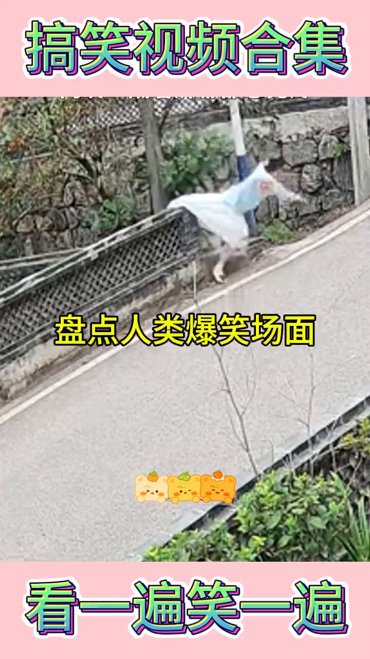 爆笑合集！盘点人类爆笑瞬间，笑到肚子疼！