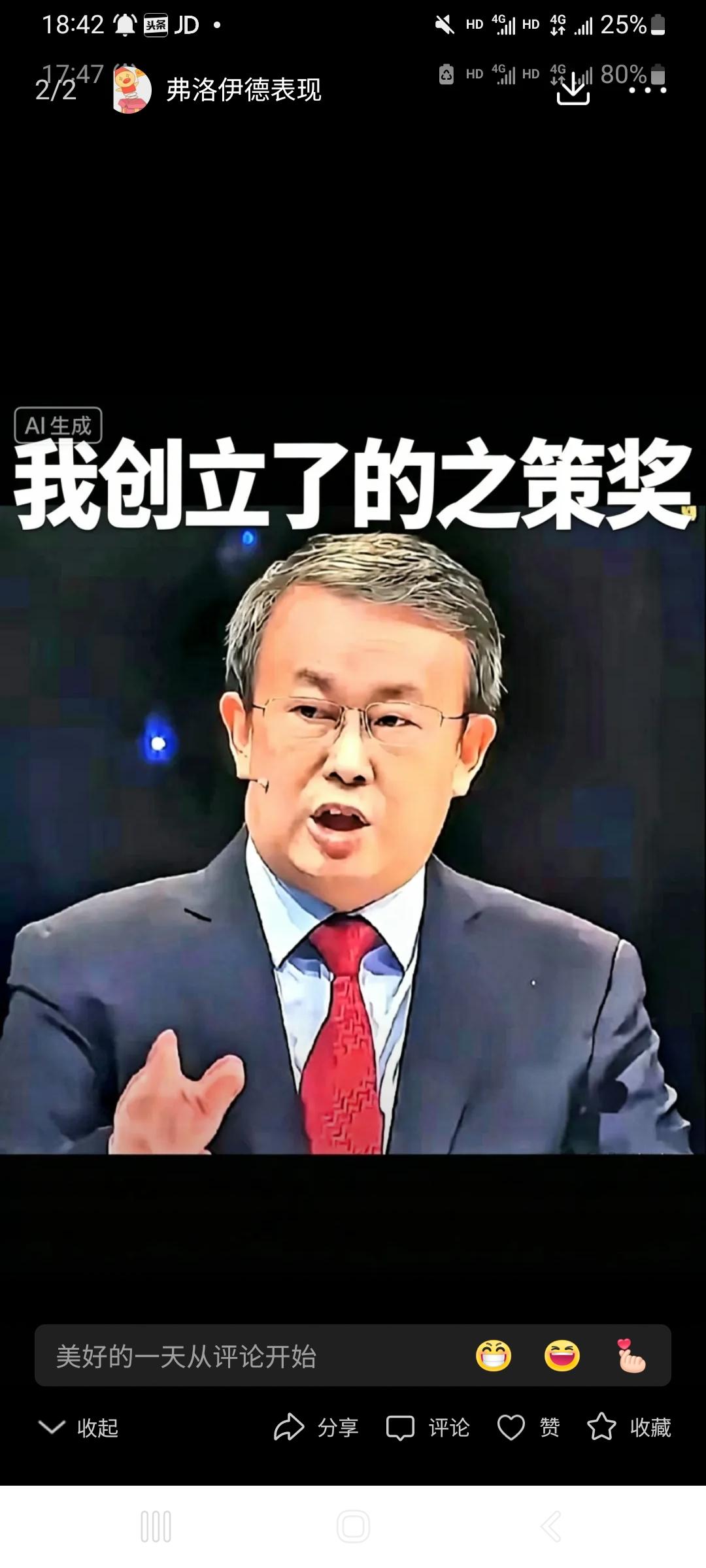 项立刚就是个假爱国的投机分子。关于项立刚是否“真的爱国”，这在目前的网络舆论中