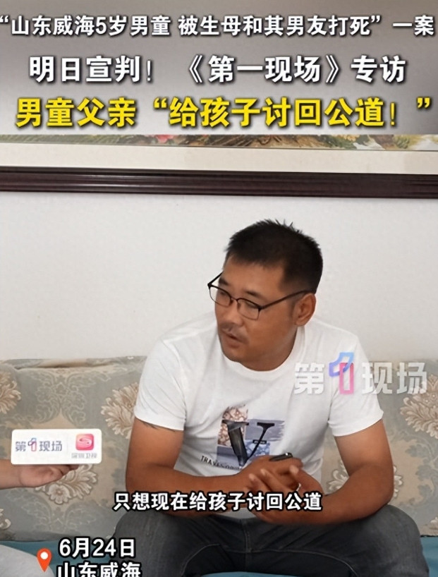 威海5岁男童被打死案今日宣判！情夫手段残忍，姥姥要求女儿死刑